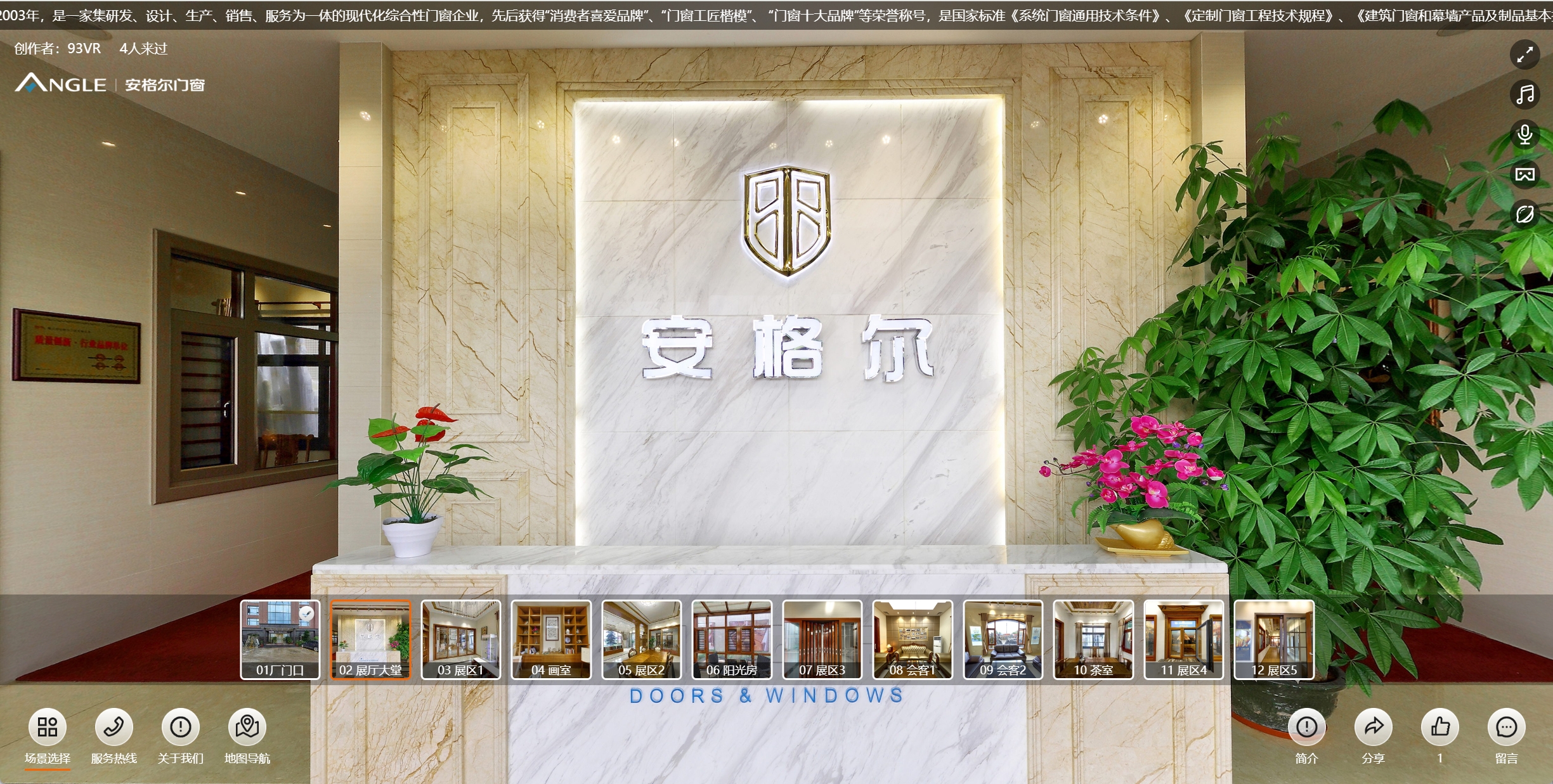 虚拟展厅解决方案：十年积淀，重塑展会体验，突破空间与时间的界限-93VR